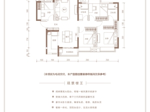 江门华润万象华府新房楼盘户型图
