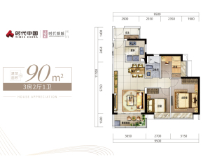 江门时代倾城(江海)新房楼盘户型图5