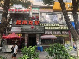 耒阳市蔡子池街道办事处西湖南路东侧110室、210室商业用房_衡阳法拍房图片