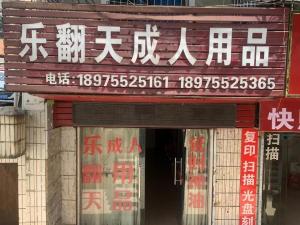 郴州市劳动路101号_郴州法拍房图片