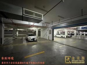 南京市六合区荣鑫路88号地下车库176号车位_南京法拍房图片