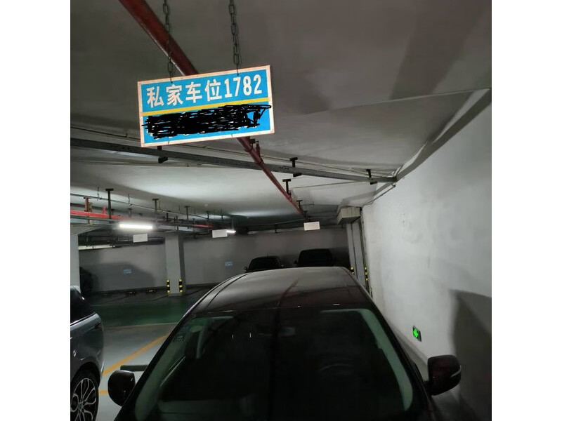 中山市火炬开发区南外环路8号凯茵新城03区1-16幢地下车库1782号小汽车位法拍房图片2