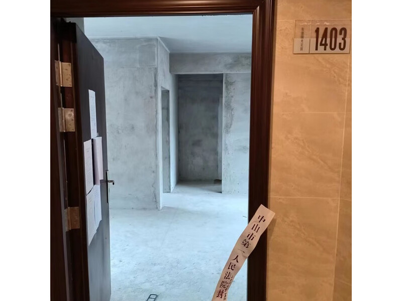 中山市神湾镇天熹路8号天熹阳光花园（1期）5幢1403房的房地产法拍房图片4