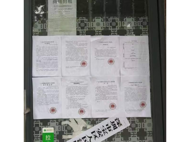 广东省深圳市坪山镇中心区水岸明珠6号楼（学豪阁）商铺14号房产法拍房图片1