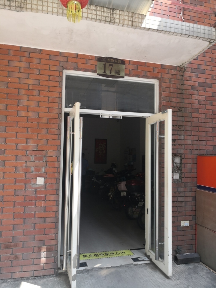 中山市神湾镇神湾大道中238号凝星名都2期缤纷大街17幢707房法拍房图片3