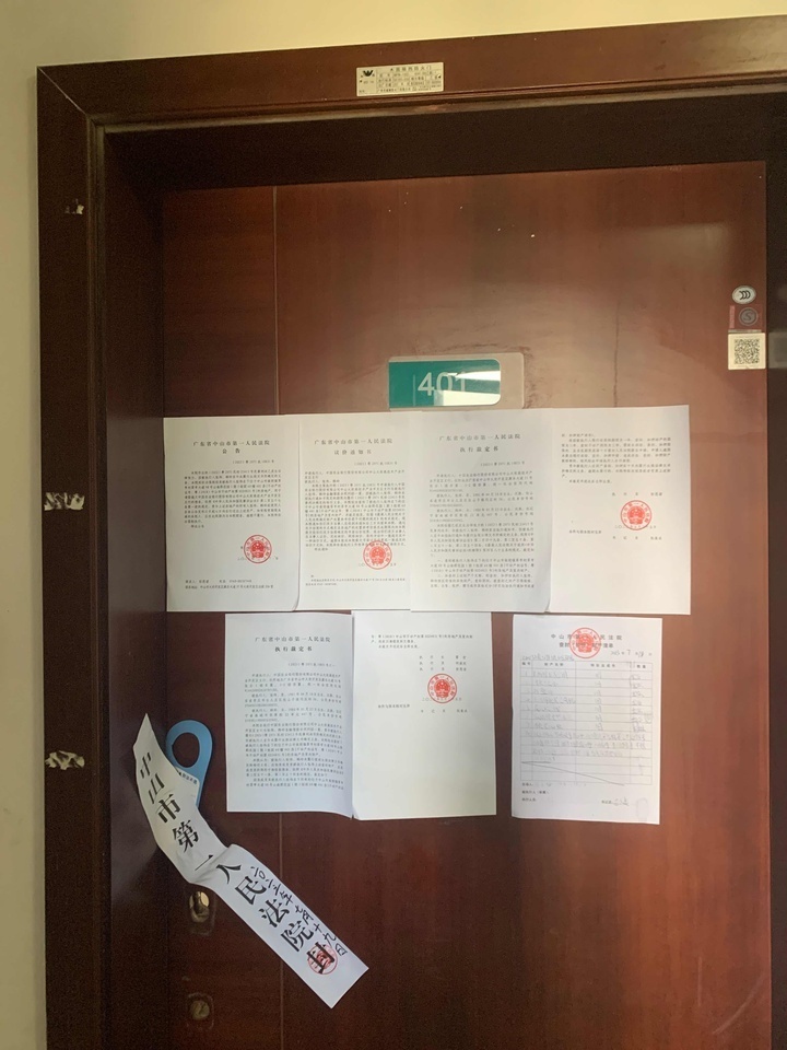 中山市南朗镇翠亨村翠亨大道98号山海郡花园1期3组团60幢401房的房地产及室内财产法拍房图片5