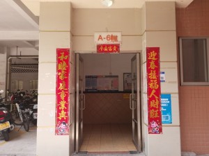 中山市板芙镇居委会创业路1号雅芳湖庭A6幢305房的房地产及室内财产_中山法拍房图片