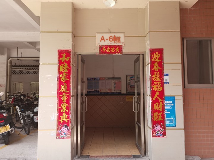 中山市板芙镇居委会创业路1号雅芳湖庭A6幢305房的房地产及室内财产法拍房图片1