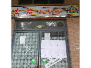 广东省深圳市坪山镇中心区水岸明珠6号楼(学豪阁)商铺14号房产_深圳法拍房图片