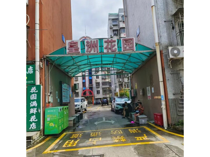 广东省深圳市福田区皇岗路华厦新居 1 栋（皇祥阁）102房产法拍房图片3
