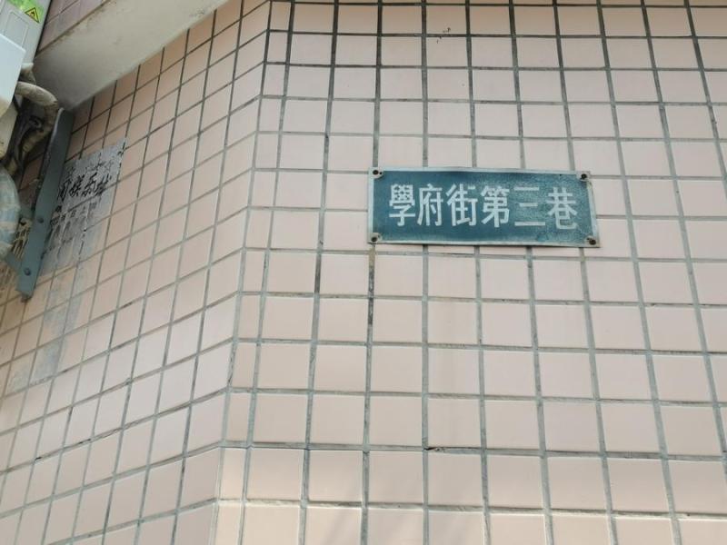 中山市沙溪镇龙瑞村学府街3巷3号的房地产的二分之一产权份额法拍房图片5