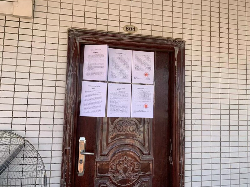 中山市三乡镇塘敢村沥金路23号泰兴楼2幢1座604房法拍房图片1