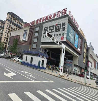 衡阳市衡南县云集镇云集大道38号（衡南县商业步行街一期5号楼）预测1236室法拍房图片2