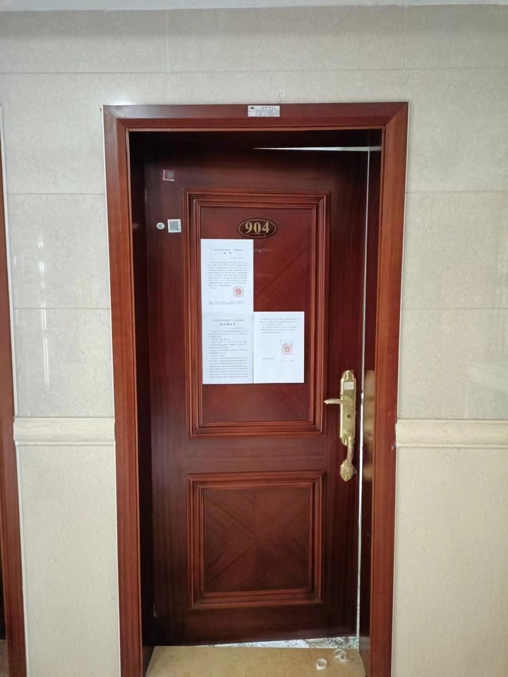 中山市阜沙镇阜港西路澳华花园1幢904房的不动产法拍房图片2