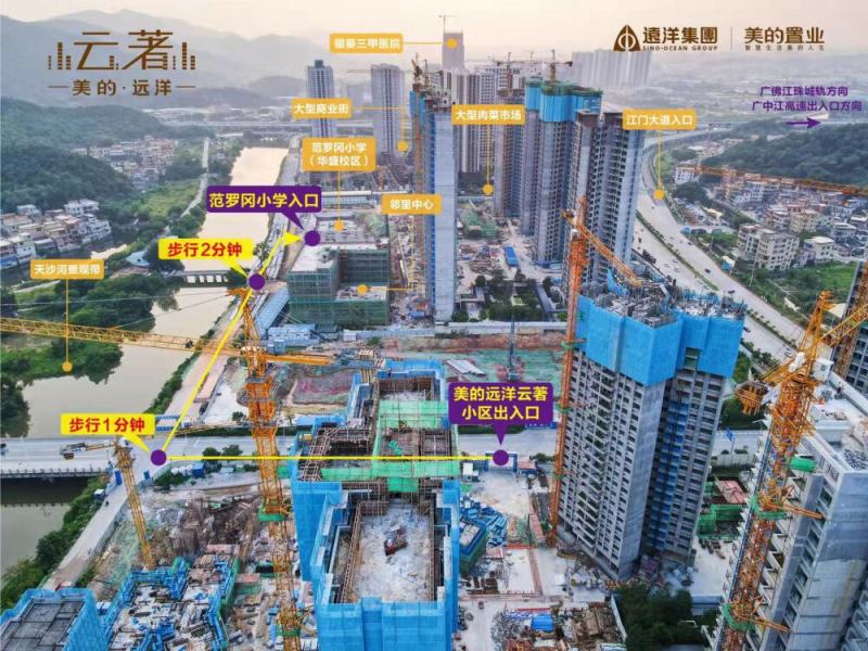 江门美的远洋云著新房楼盘图片图片5